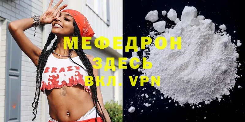 Мефедрон 4 MMC  Венёв 